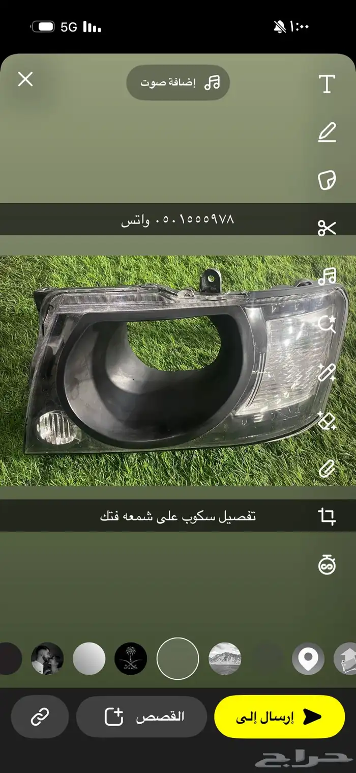 تفصيل سكوب شمعه فتك 0