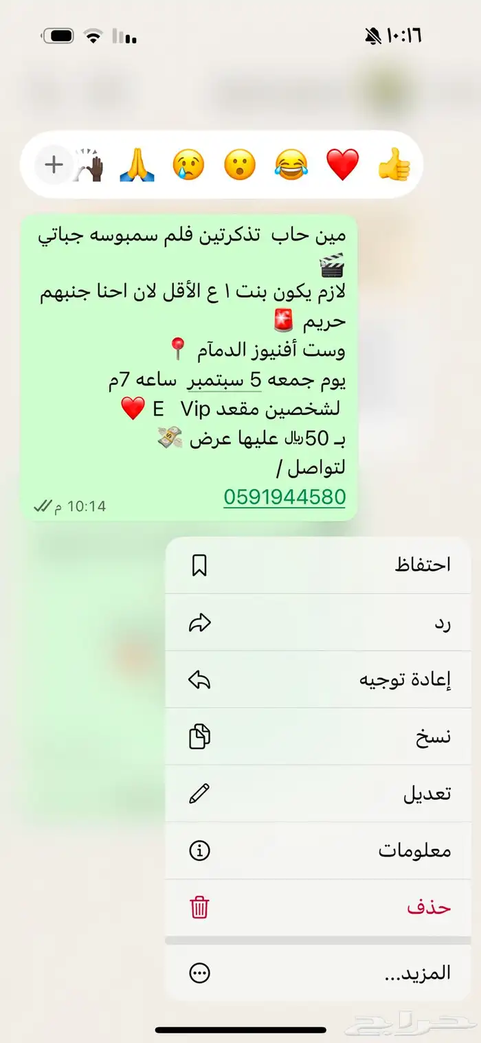 تذكره 2فوكس فلم سمبوسه وجباتي 0
