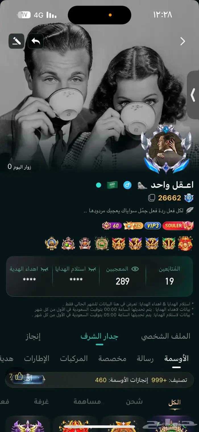 حساب هوا للبيع 0