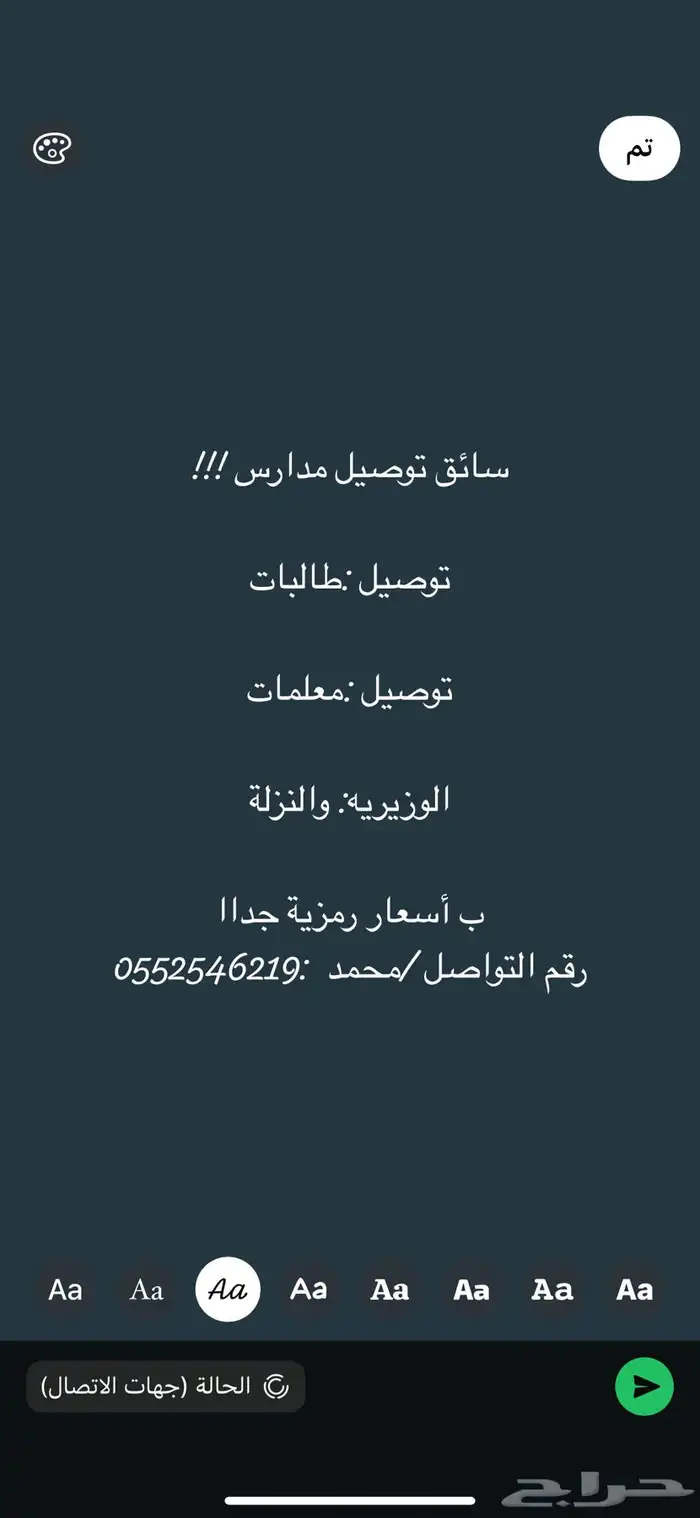 توصيل مدارس 1