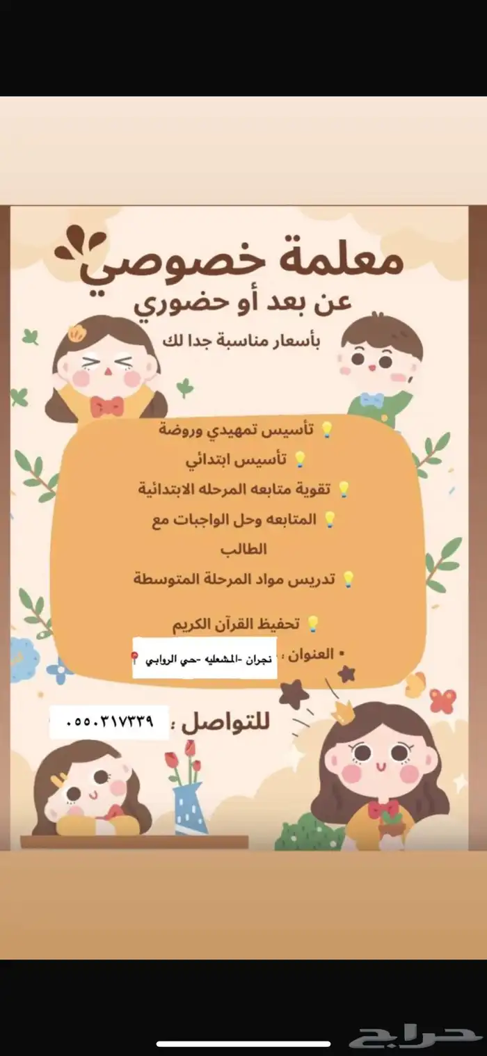 تدريس وابسعار جدا رائعه 0
