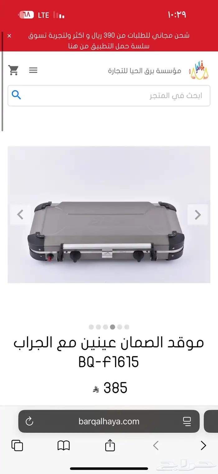 موقد رحلات 0