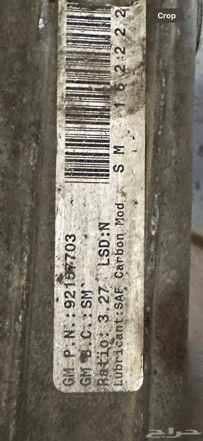 دفرنس كابريس 3.27 1