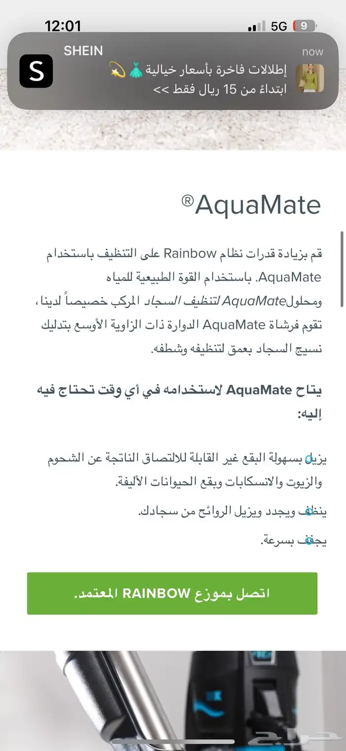 مكنسه 6