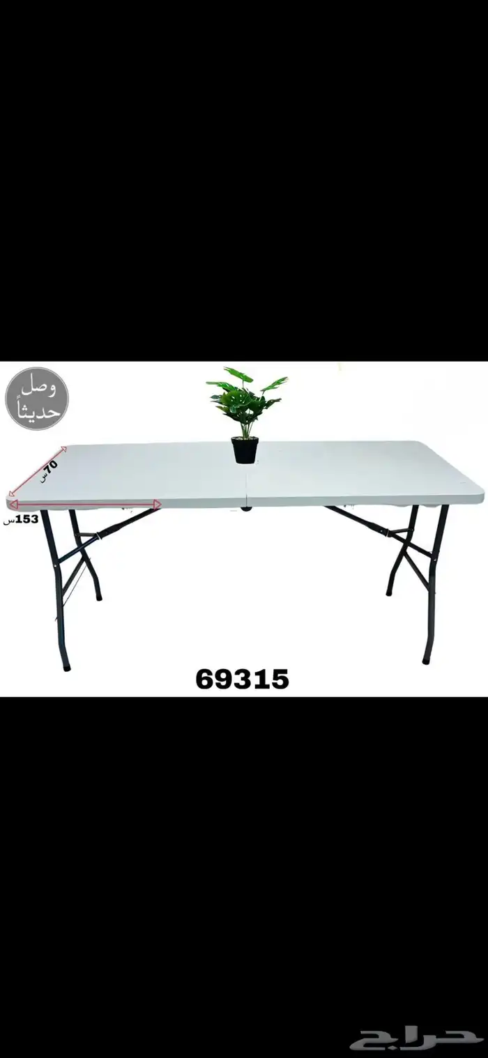 طاوله طاولات 2
