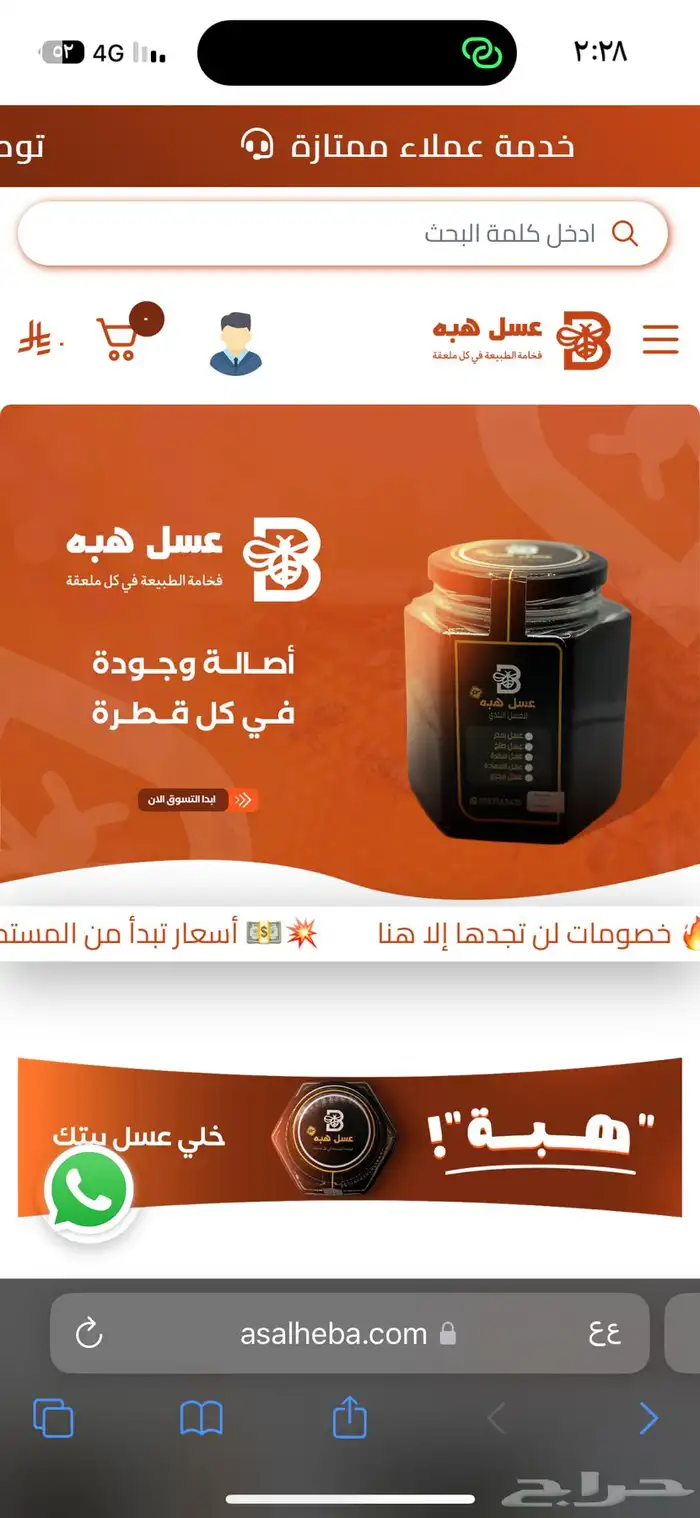 عسل سدر وسمرة وطلح ع الشرط 4