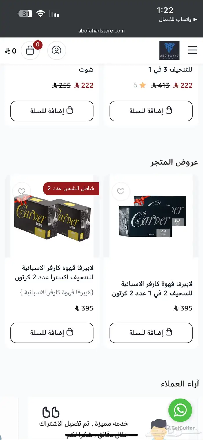 لابيرفا قهوة كارفر الاسبانية للتنحيف 2 او 3 في 1 عدد 2 0