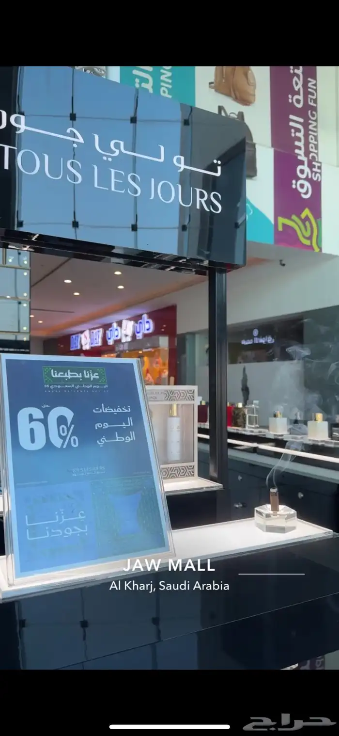 عروض60المية 1