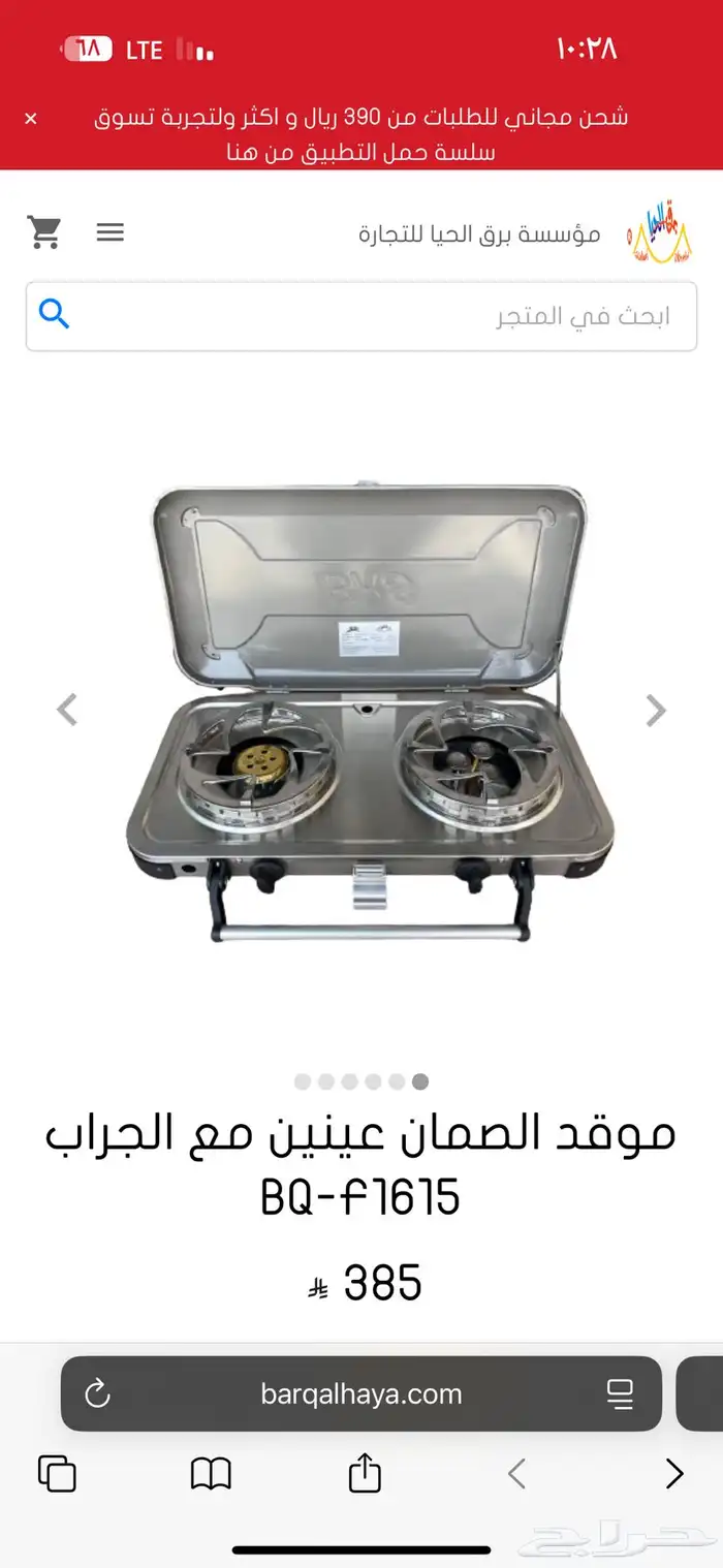 موقد رحلات 1