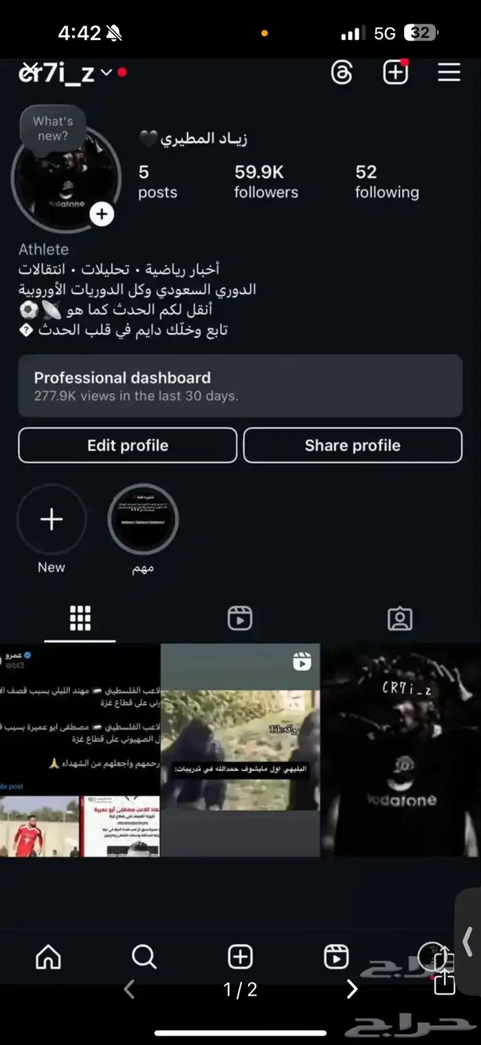 حساب متفاعل جدا وسعره رخيص وحقيقين 100 2