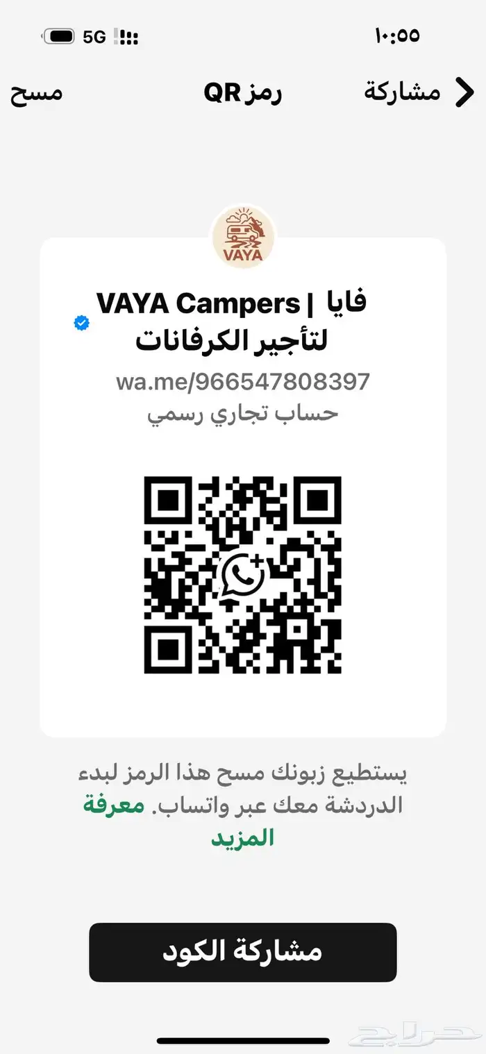 للايجار كرفان موترهوم 3