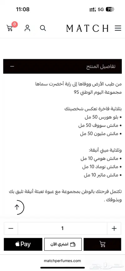 عطور ماتش بوكس index