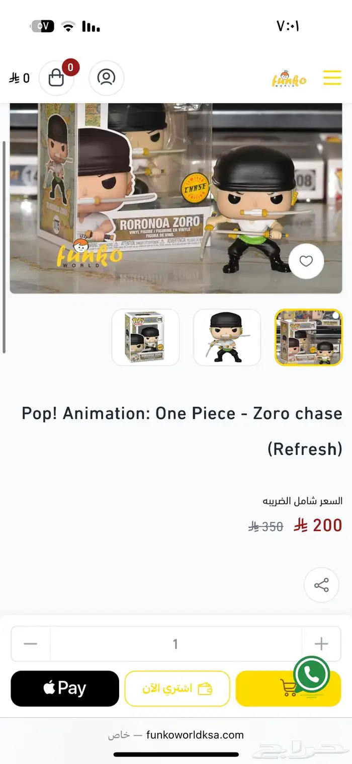 pop ون بيس لزورو 0