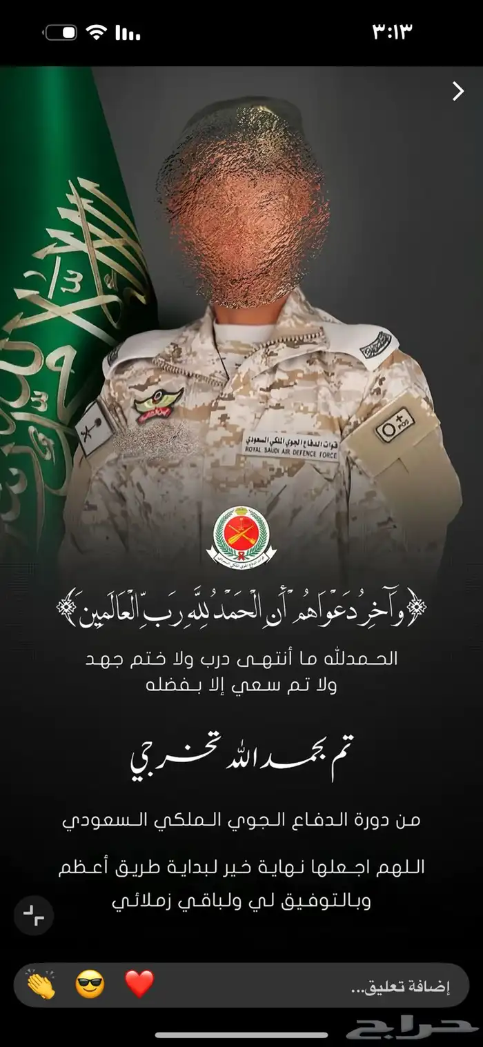 تصميم حفل تخرج عسكري تصميم دعوات زواج تصميم كل شي حياكم 5