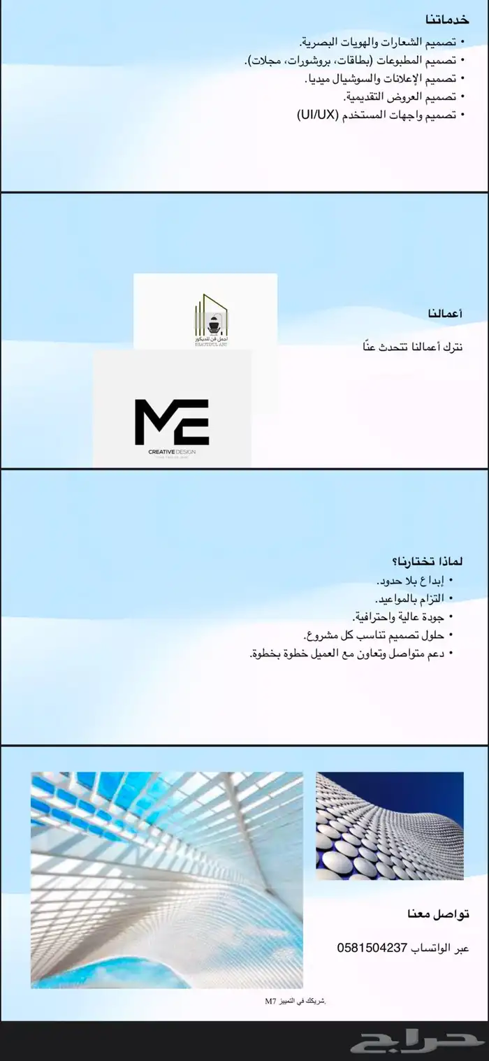 تصميم بروفايل شركة احترافي 1