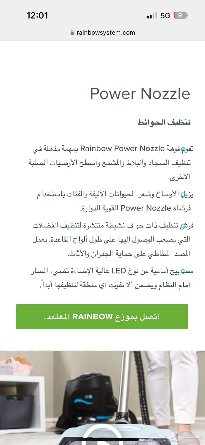 مكنسه 7