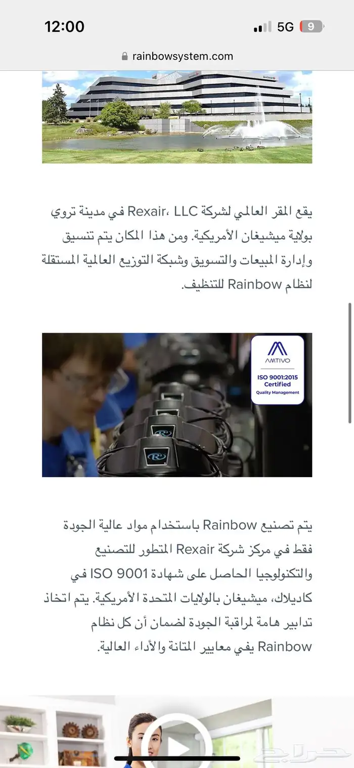 مكنسه 9