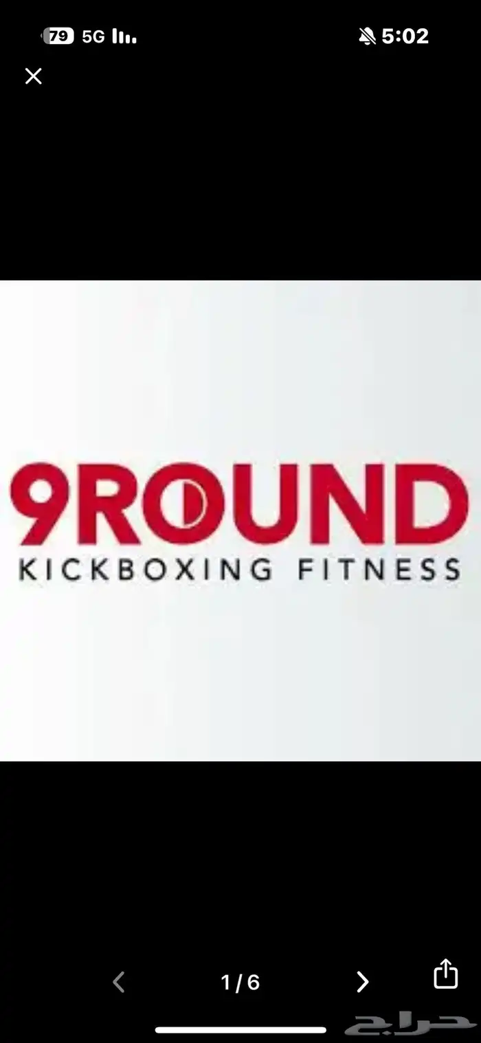 بيع اشتراك 9ROUND 0
