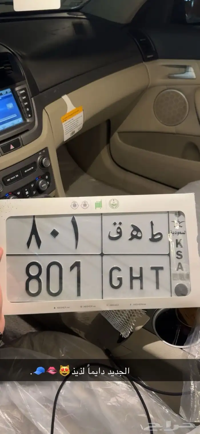 للبيع لوحه ط ه ق 801 0