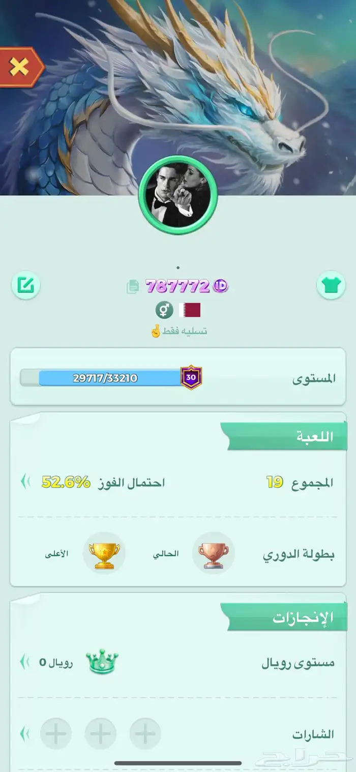 حساب لودو 0
