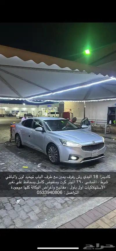 كادينزا للبيع مستعجل 0