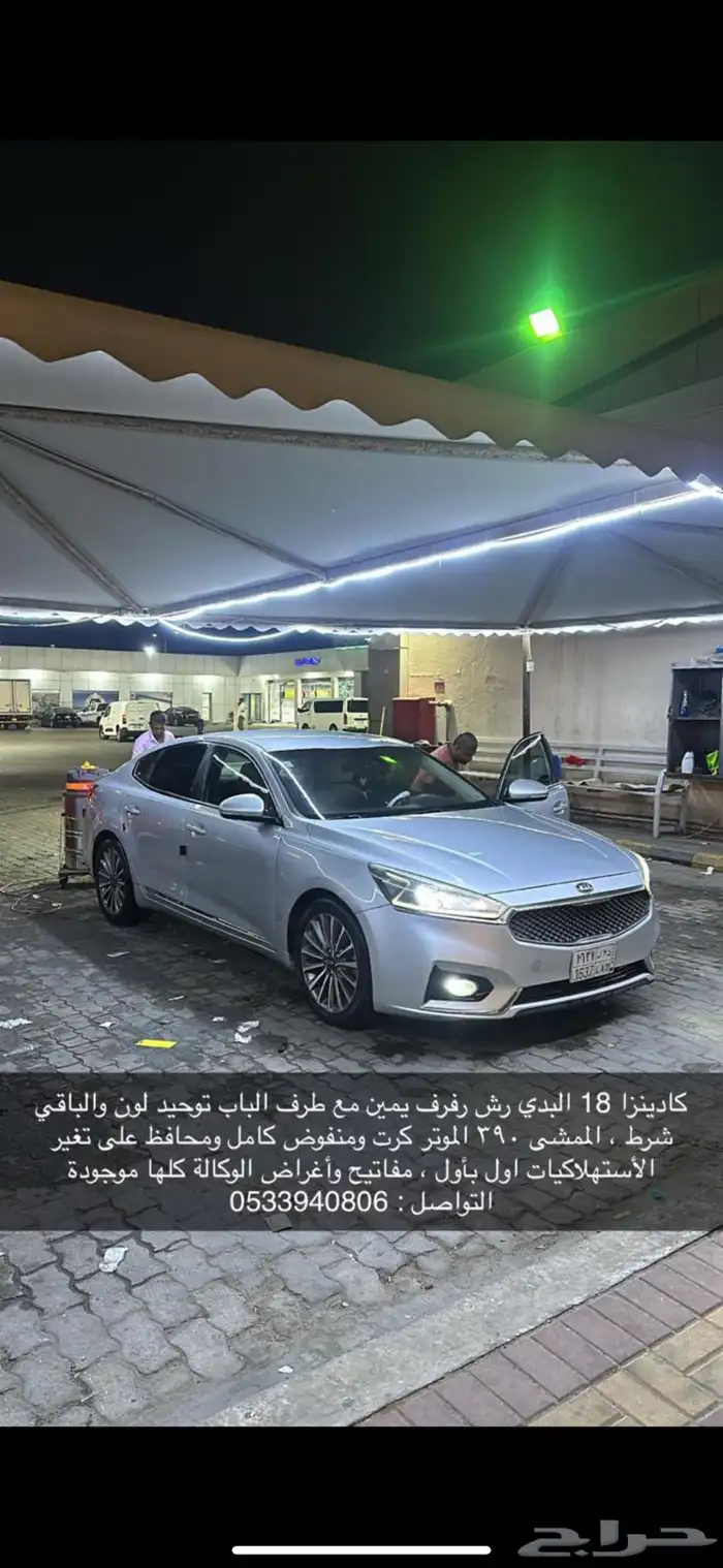 كادينزا للبيع مستعجل 0