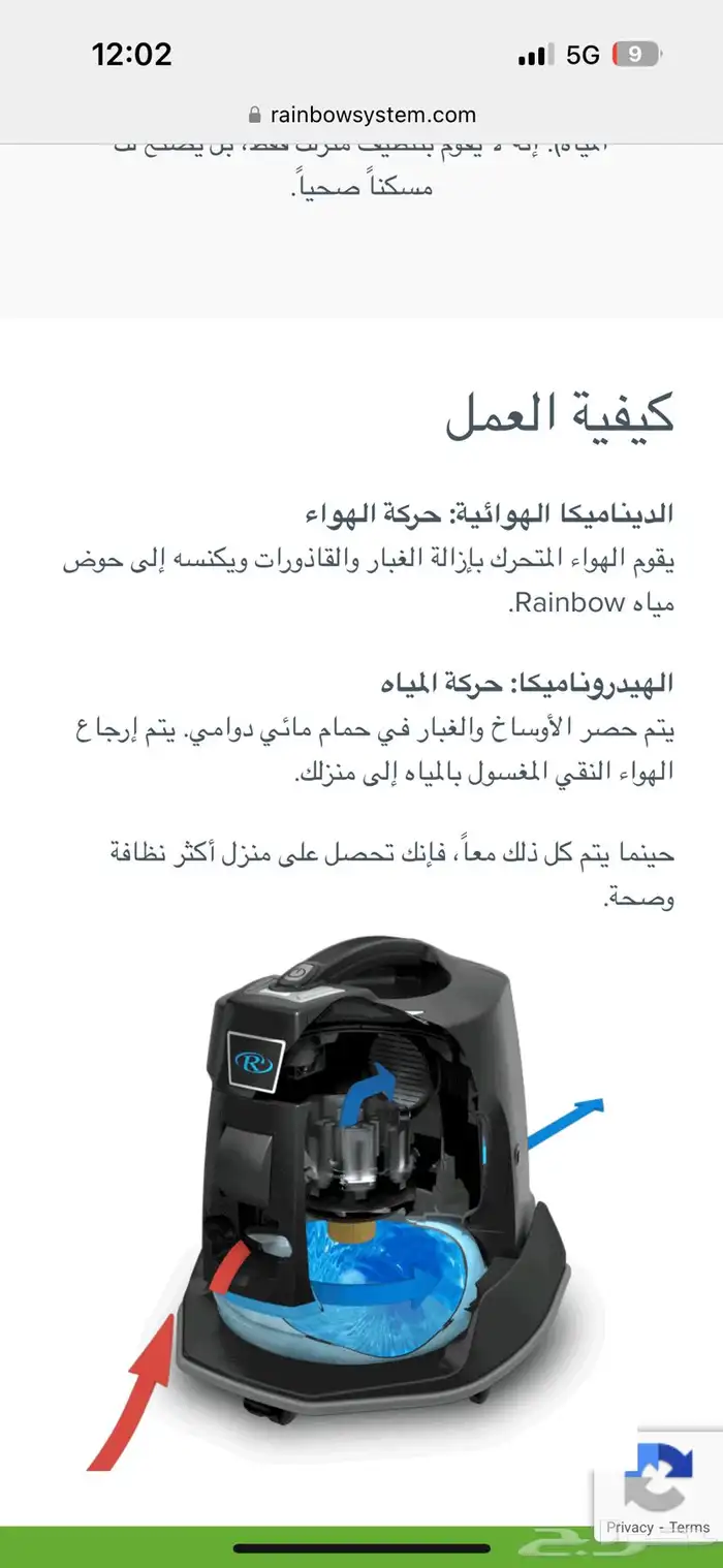 مكنسه 8
