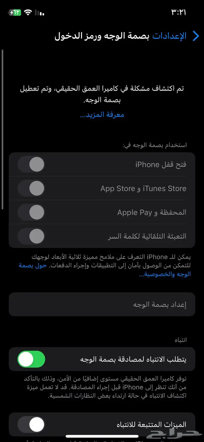 ايفون X 3