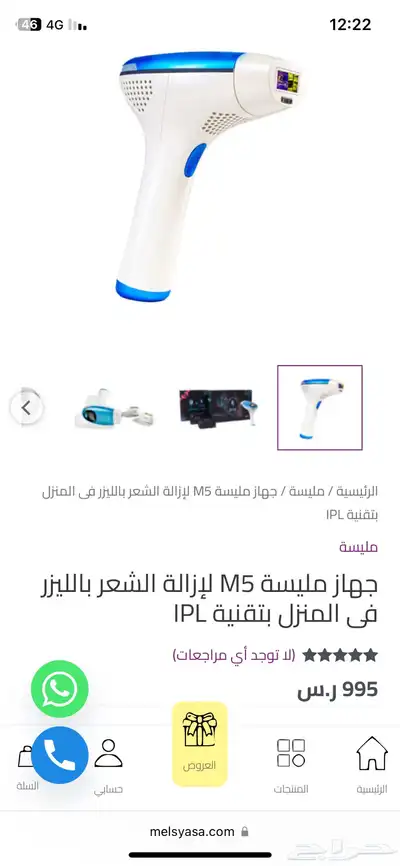 جهاز ليزر index