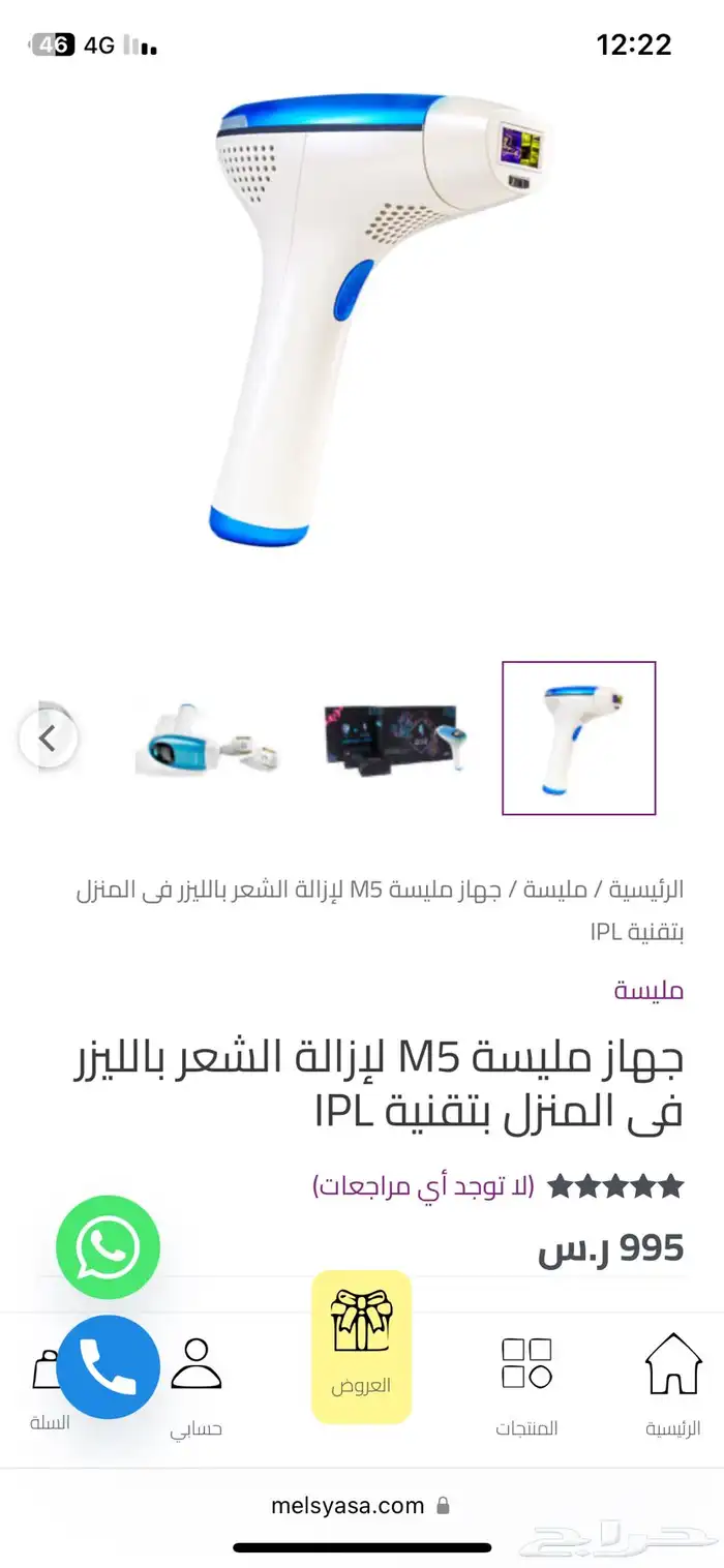 جهاز ليزر 3