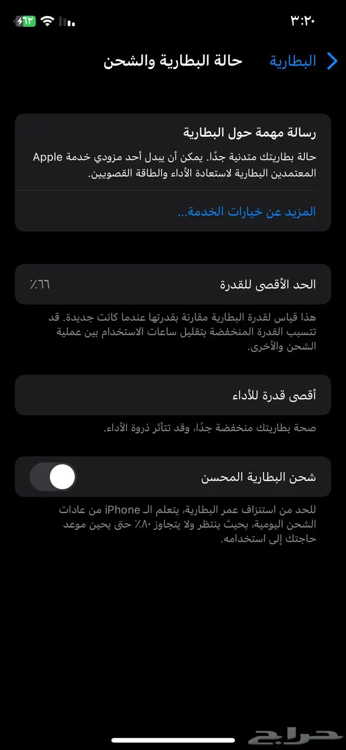 ايفون X 4
