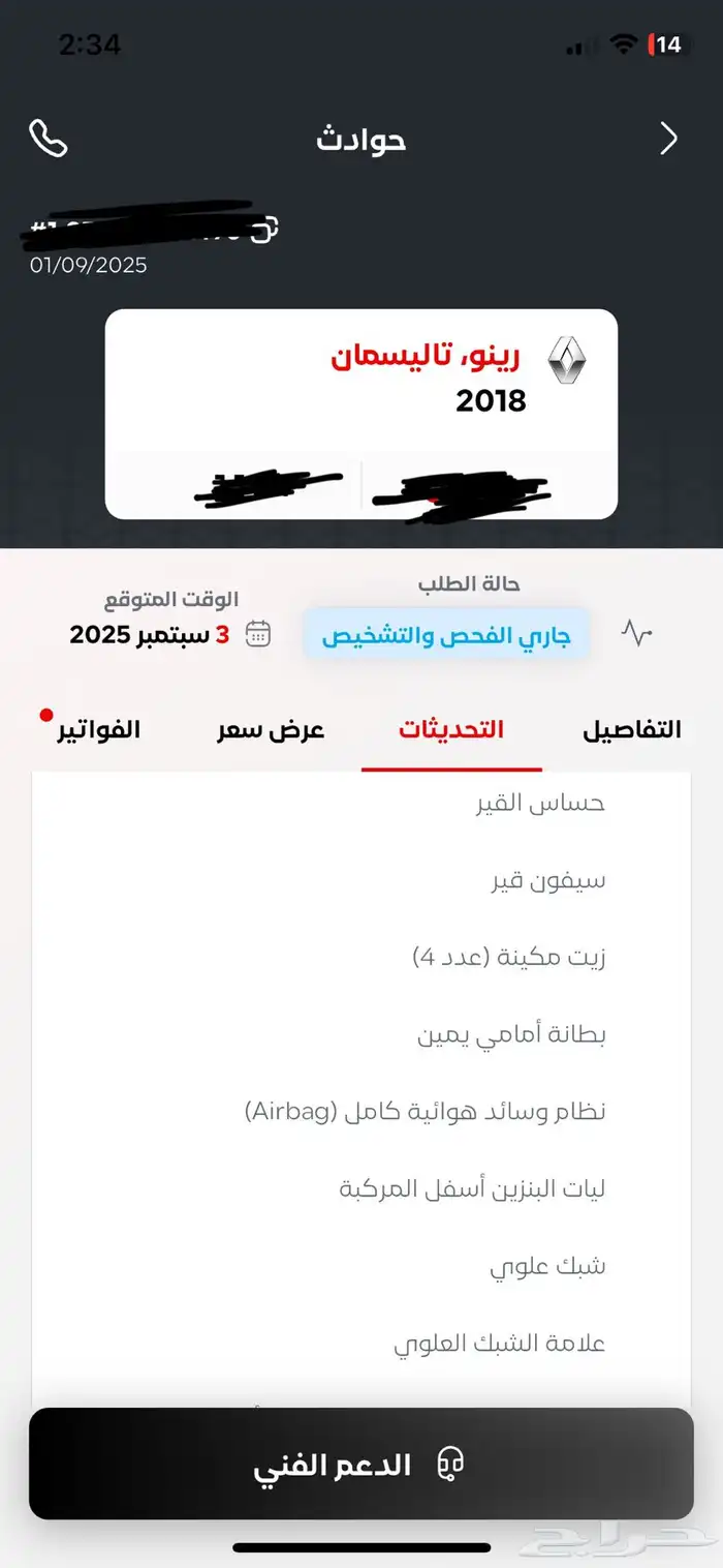 تاليسمان رينو 2018مكينة وقير سليم 12