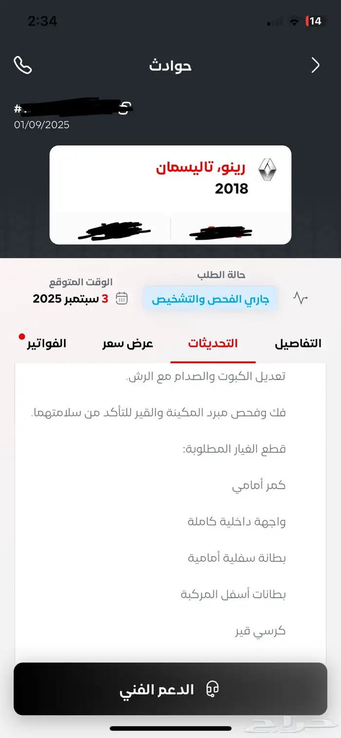 تاليسمان رينو 2018مكينة وقير سليم 11