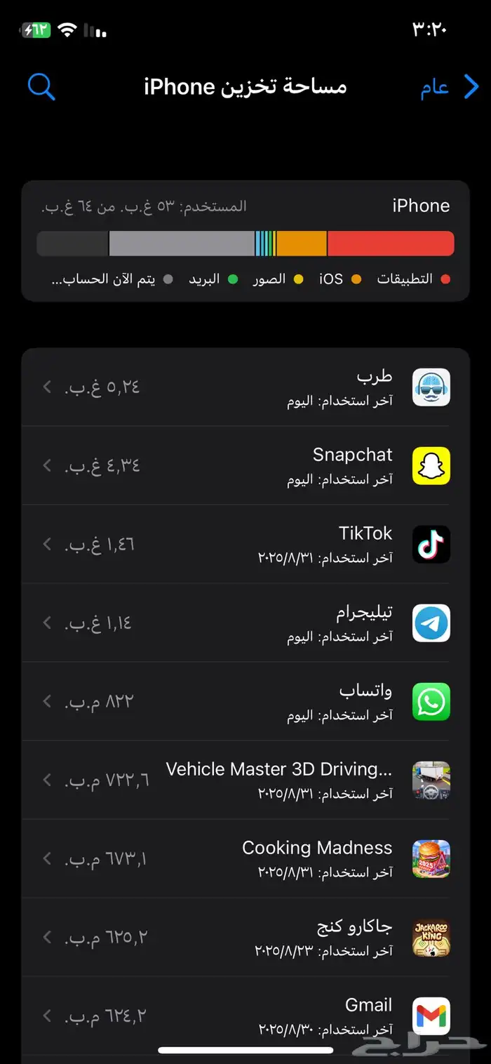 ايفون X 2