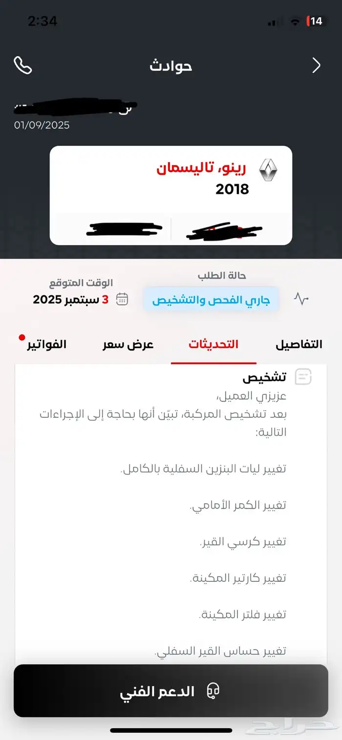 تاليسمان رينو 2018مكينة وقير سليم 9