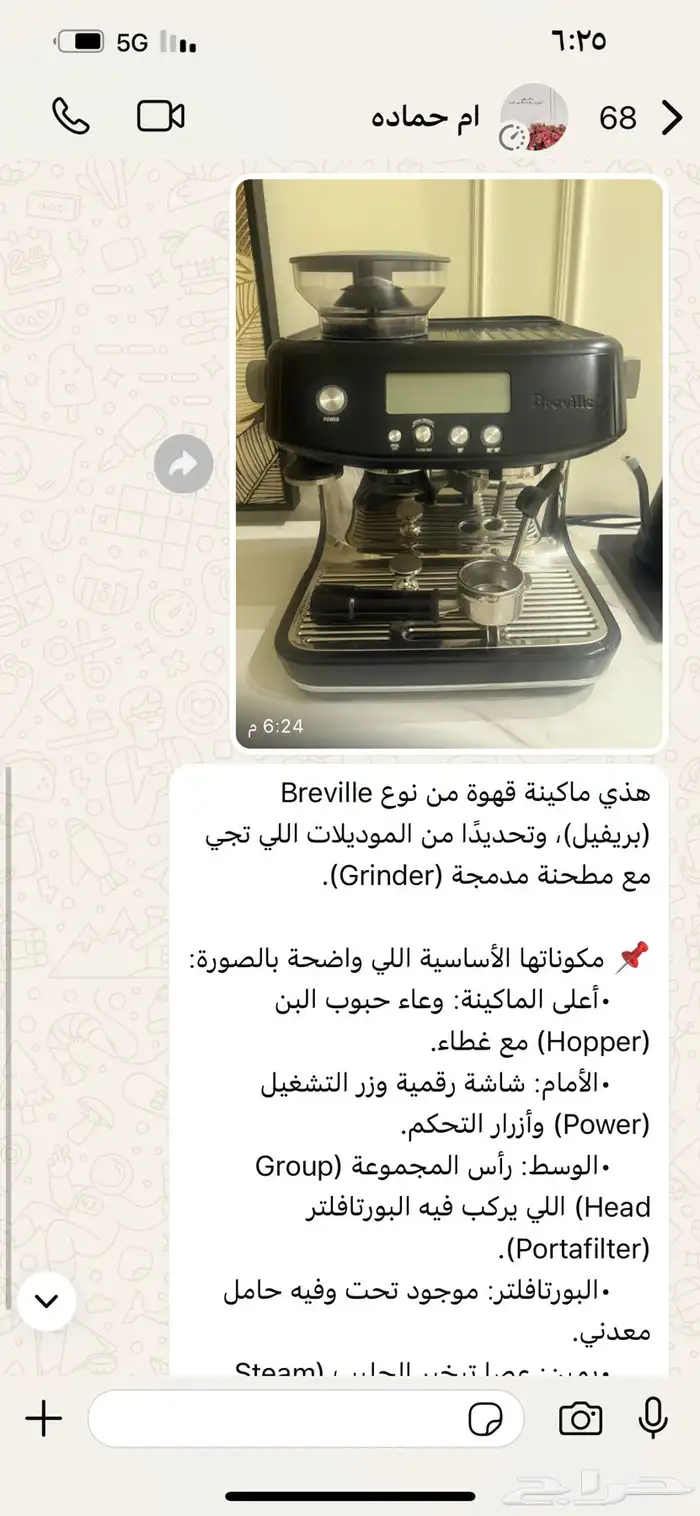 مكينة بروفيل مع مطحنة مدمجة شاشة رقمية كامل العرض في الصورة 0