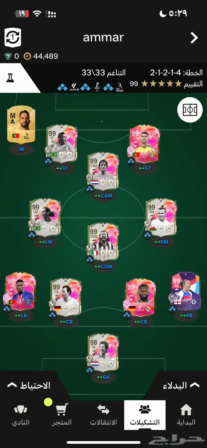 حساب   روكت   فيفا   فورت 2