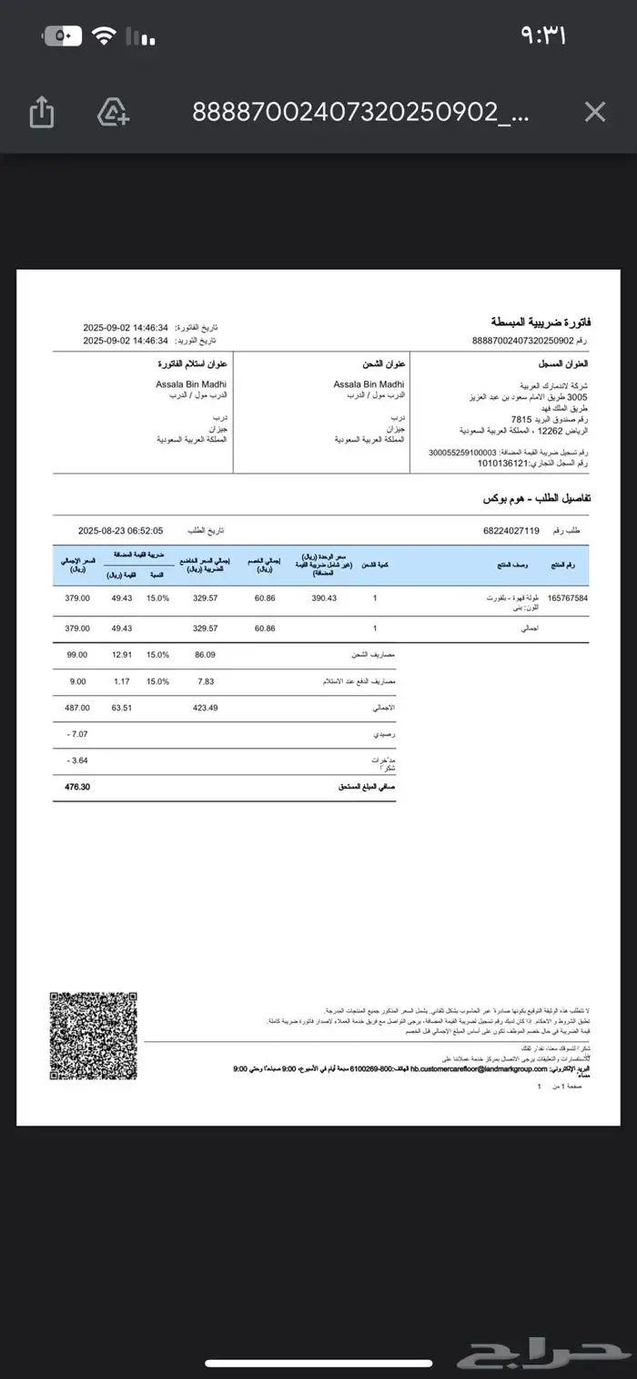 طاولة قهوة خشب من هوم بوكس جديدة 0