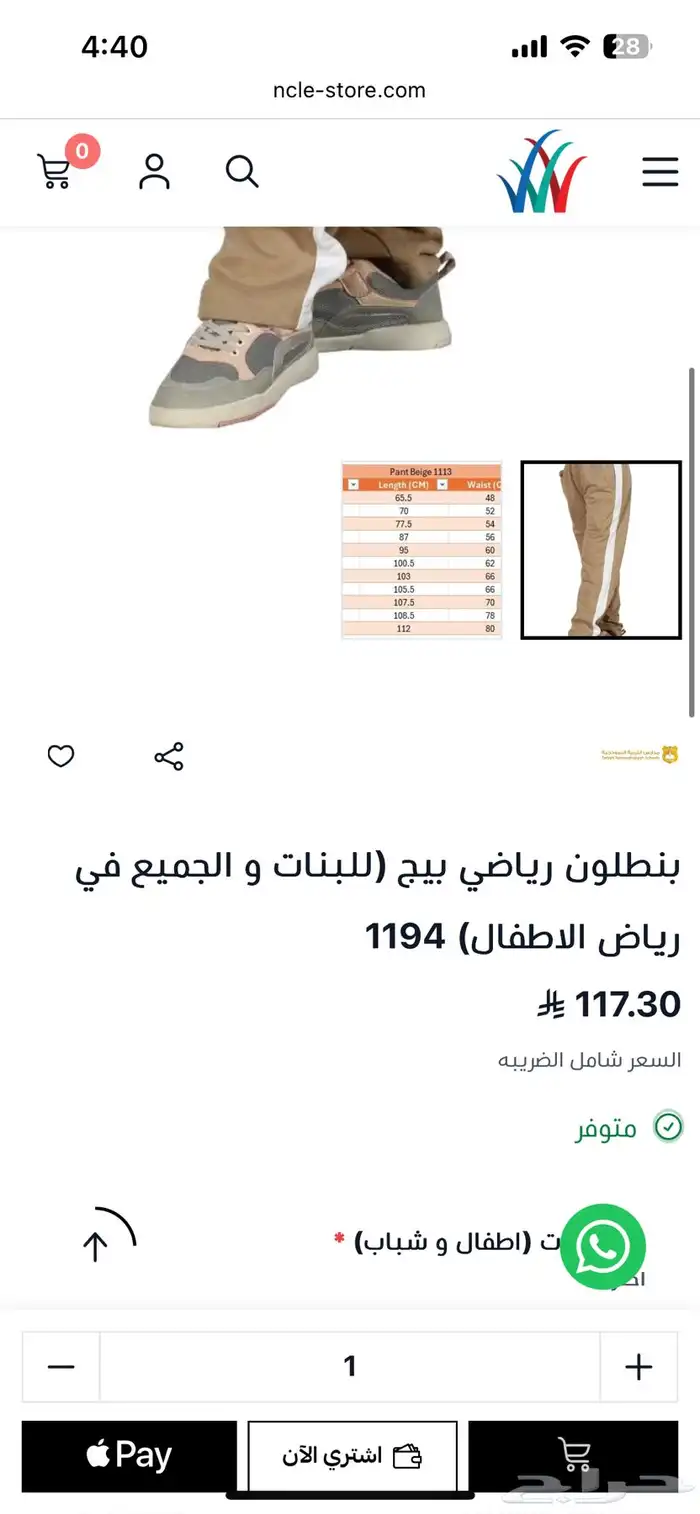 لبس ملابس التربيه النموذجيه 1