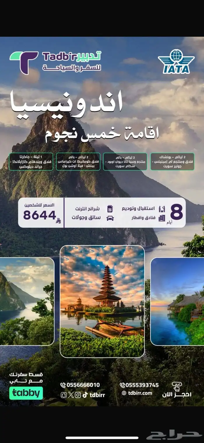 تصاميم احترافيه لليوم الوطني 1