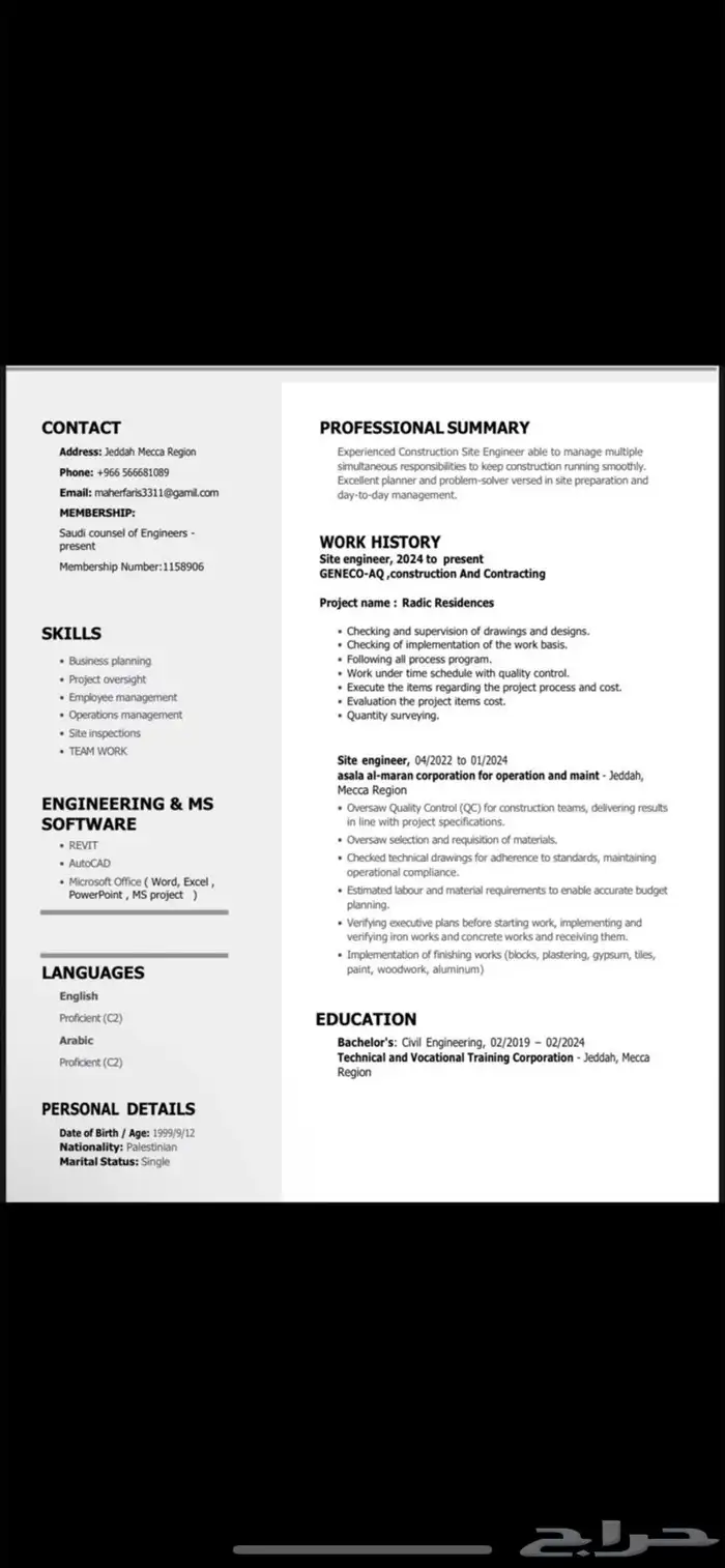 خدمة كتابة CV احترافي يدعم نظام ال ATS 0