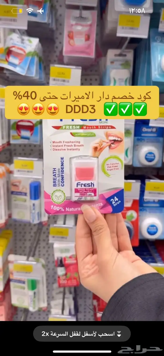 اقوى كود خصم دار الأميرات DDD3 حتى 40  استخدميه الحين 6