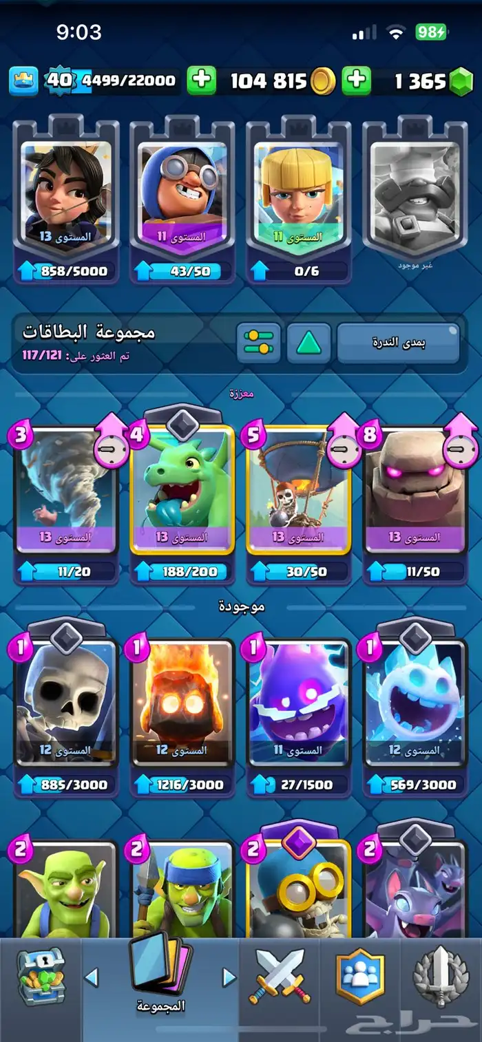 حساب كلاش رويال للبيع على السوم 2