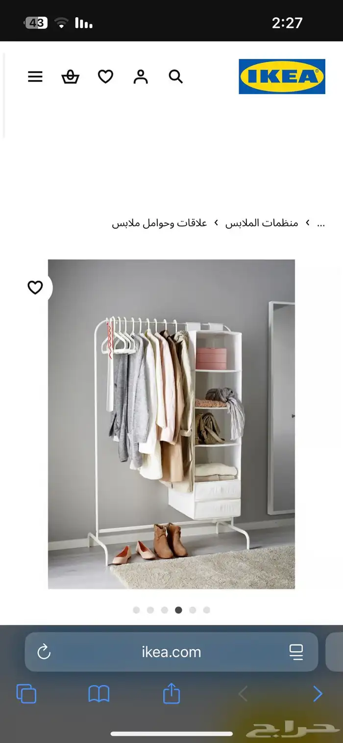 تعليق ملابس ايكيا ب30 ريال 1