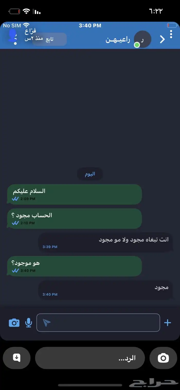 كذاب لاحد يشتري منه انتبهو منه عطيته 150 ولا عطاني الحساب 3
