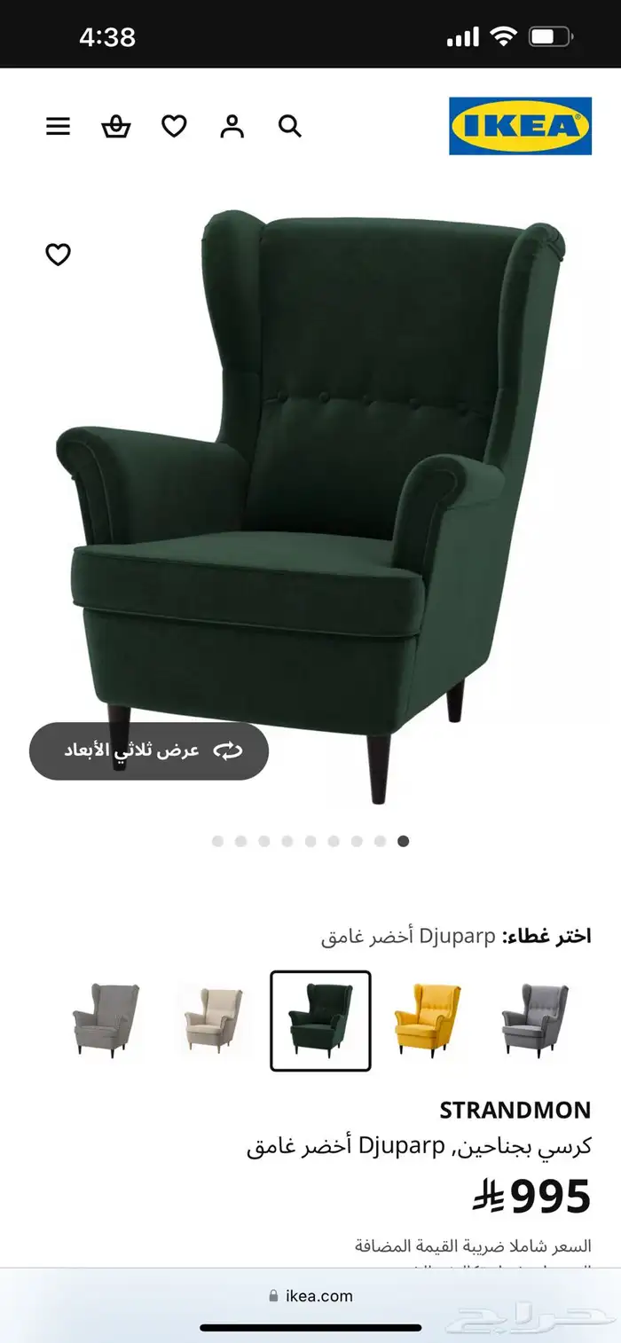 كنب مجلس نظيف للبيع 4