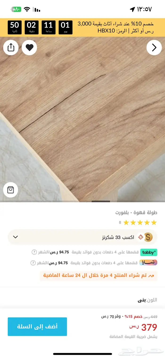 طاولة قهوة خشب من هوم بوكس جديدة 3