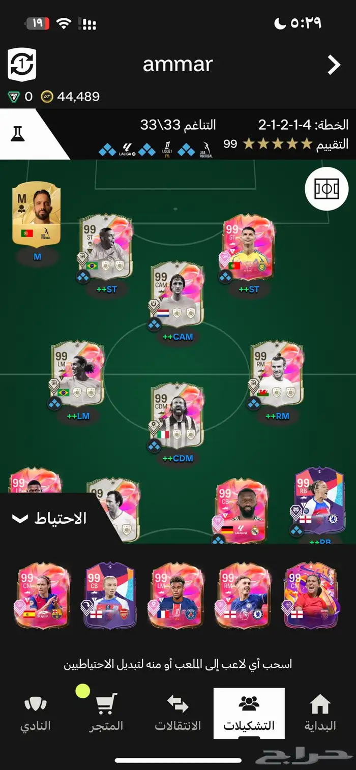 حساب   روكت   فيفا   فورت 0