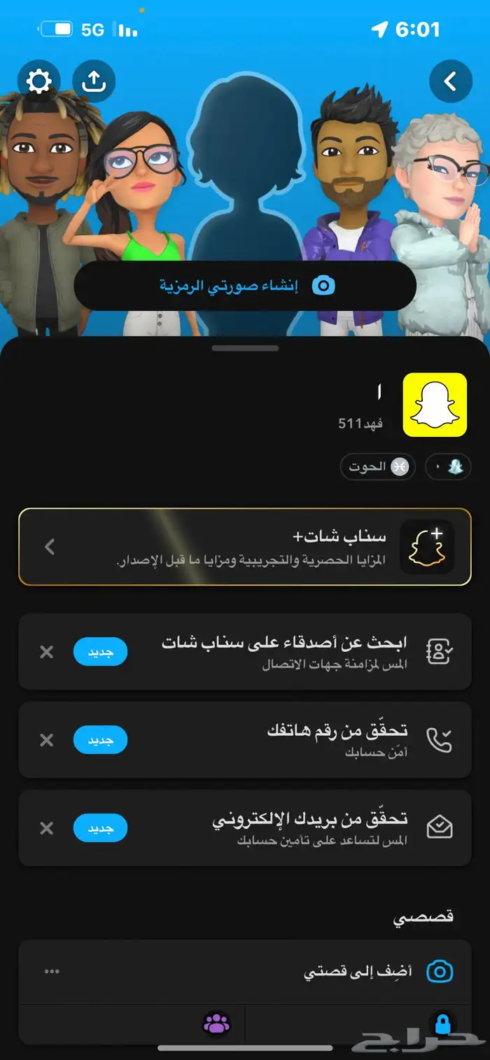 يوزر سناب عربي 4