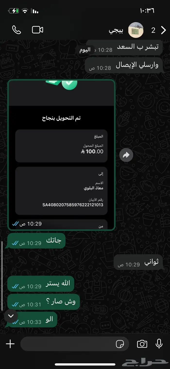 كذاب لاحد يشتري منه انتبهو منه عطيته 150 ولا عطاني الحساب 5